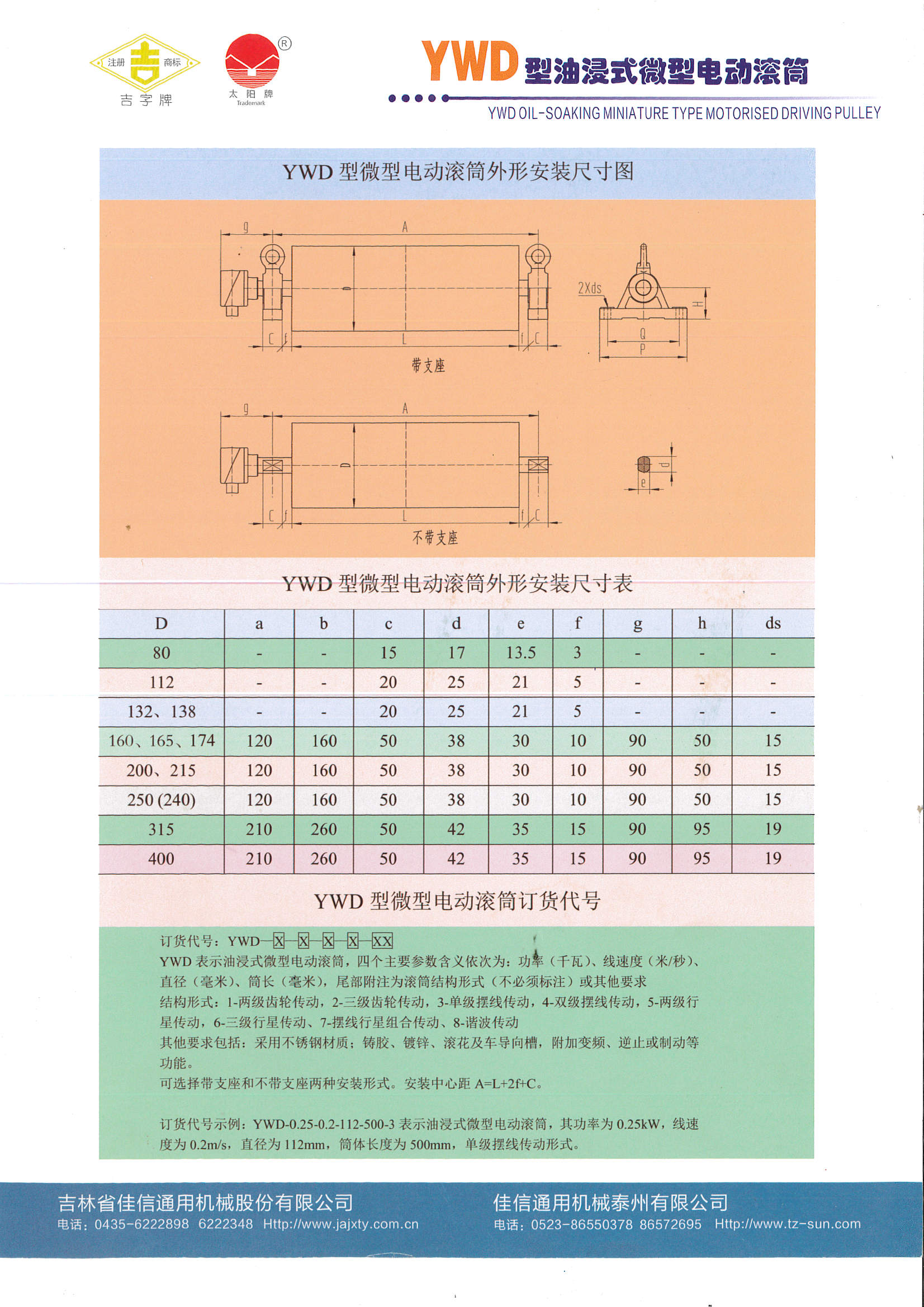YWD微型星空平台-星空（中国）一站式服务平台
样本_页面_1.jpg